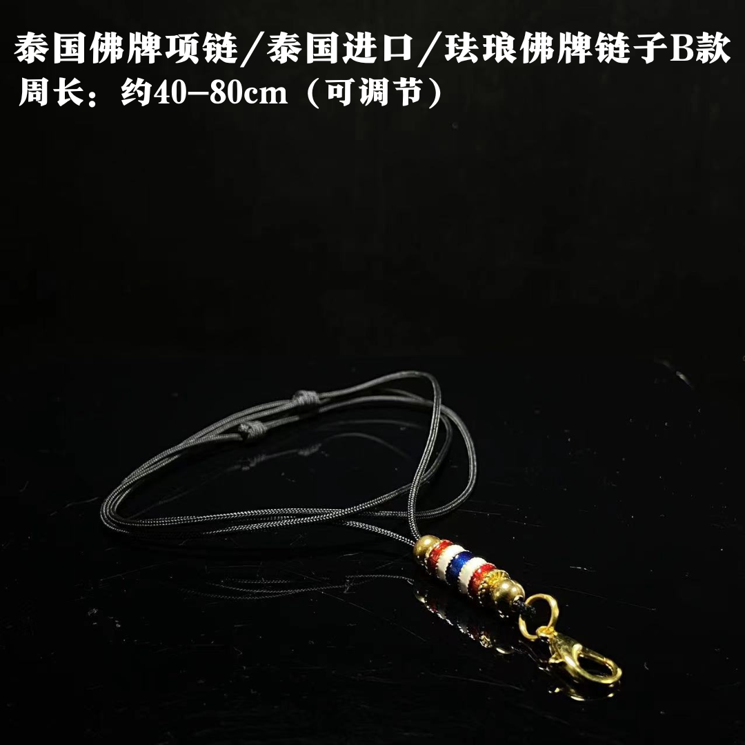 Jin Thai Fo Pai - 泰国佛牌项链/泰国进口/珐琅佛牌链子B款