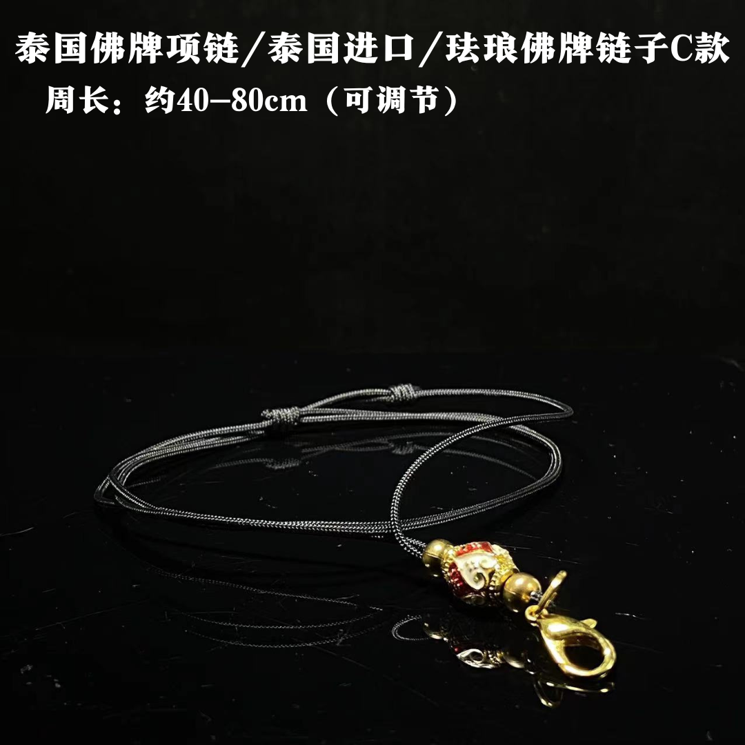 泰国佛牌项链/泰国进口/珐琅佛牌链子C款 | Jin Thai Fo Pai