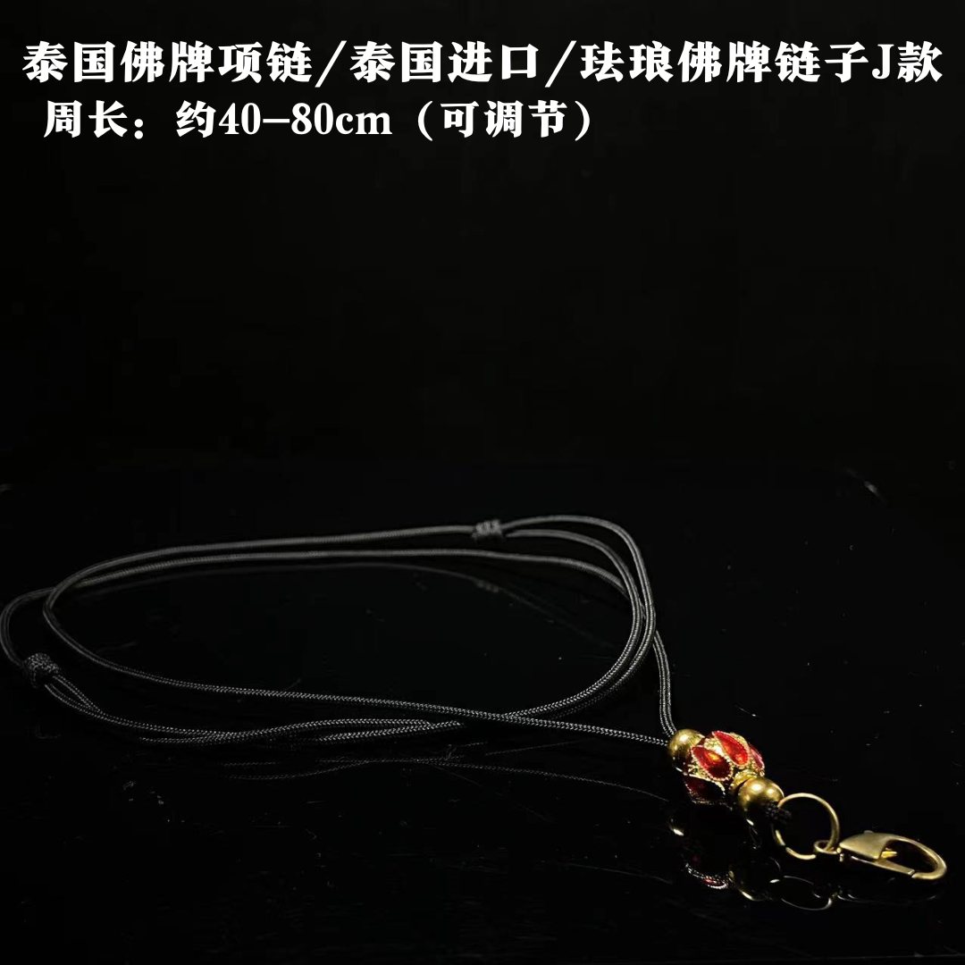 Jin Thai Fo Pai - 泰国佛牌项链/泰国进口/珐琅佛牌链子J款