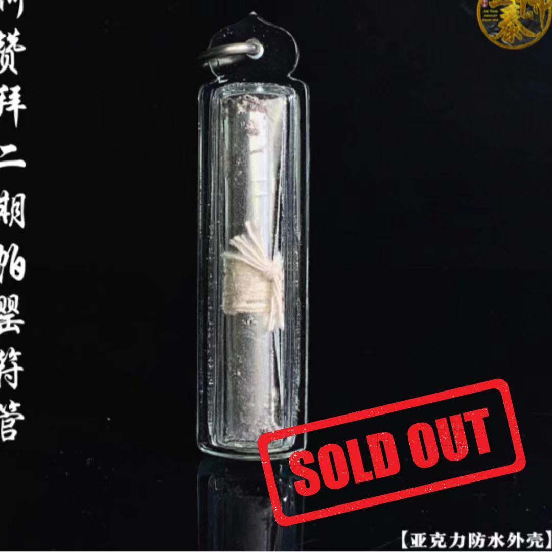 Jin Thai Fo Pai - AJARN BOY第二期祭祖版情圣帕罂符管 (亚克力防水外壳）