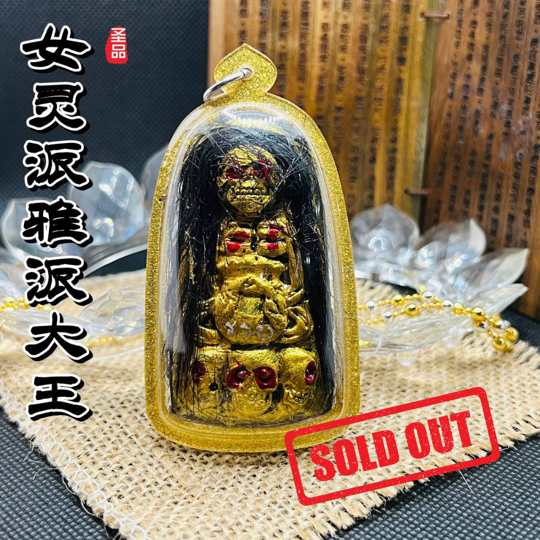 Jin Thai Fo Pai - ARCHAN RICH阿赞沥第一期全能女靈派呀派大王（特别限量版20尊）
