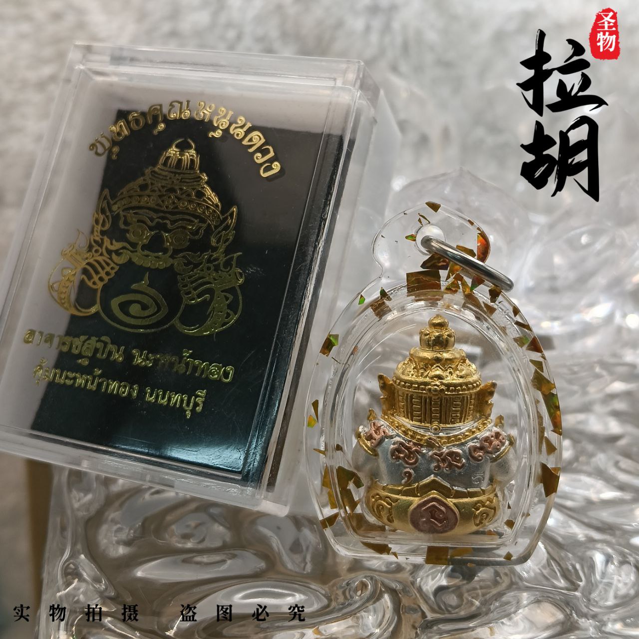 ARCHAN SUBIN 阿赞苏斌 | 拉胡天神圣物(现物实拍） | Jin Thai Fo Pai