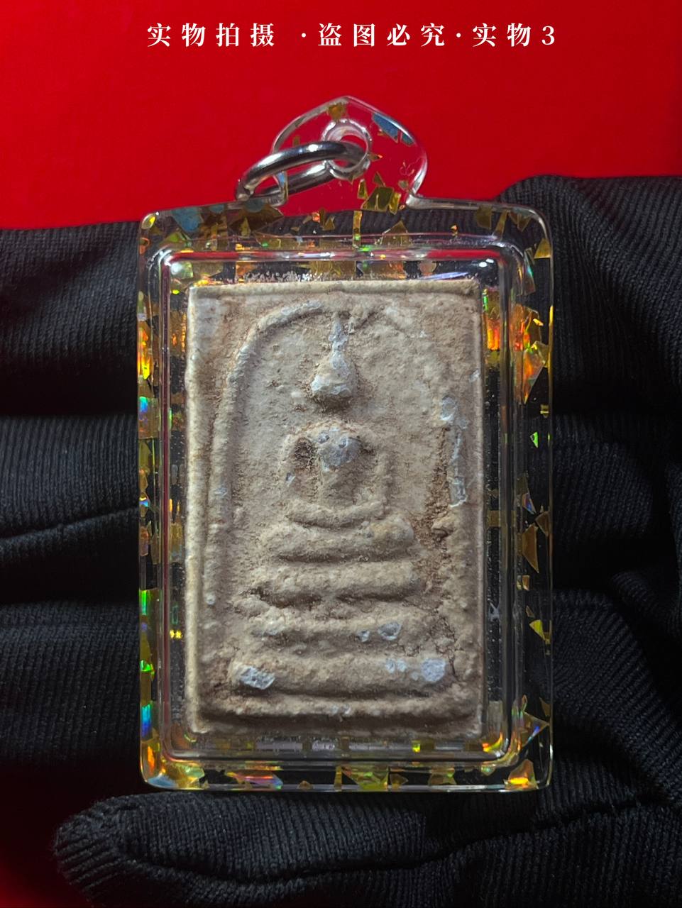 Jin Thai Fo Pai - BANGKHUNPROM 帕崇迪浸泡圣水【CHAENAMMON】BE2547 WAT INTHARAWIHAN（现物实拍）