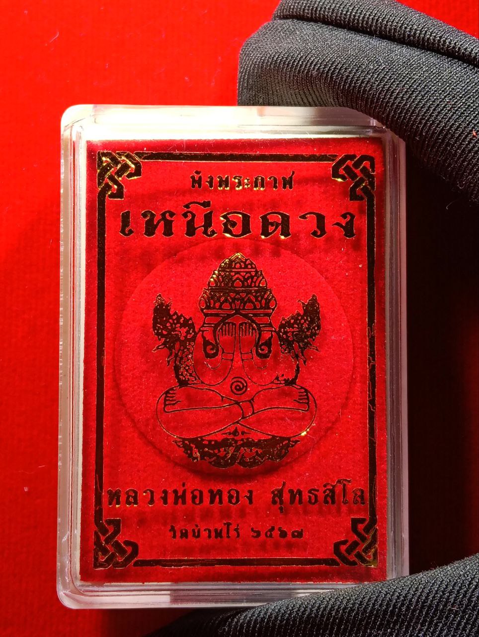 Rian Phra Pidta Phang Phrakan — 掩面必达佛（现物实拍） | Jin Thai Fo Pai