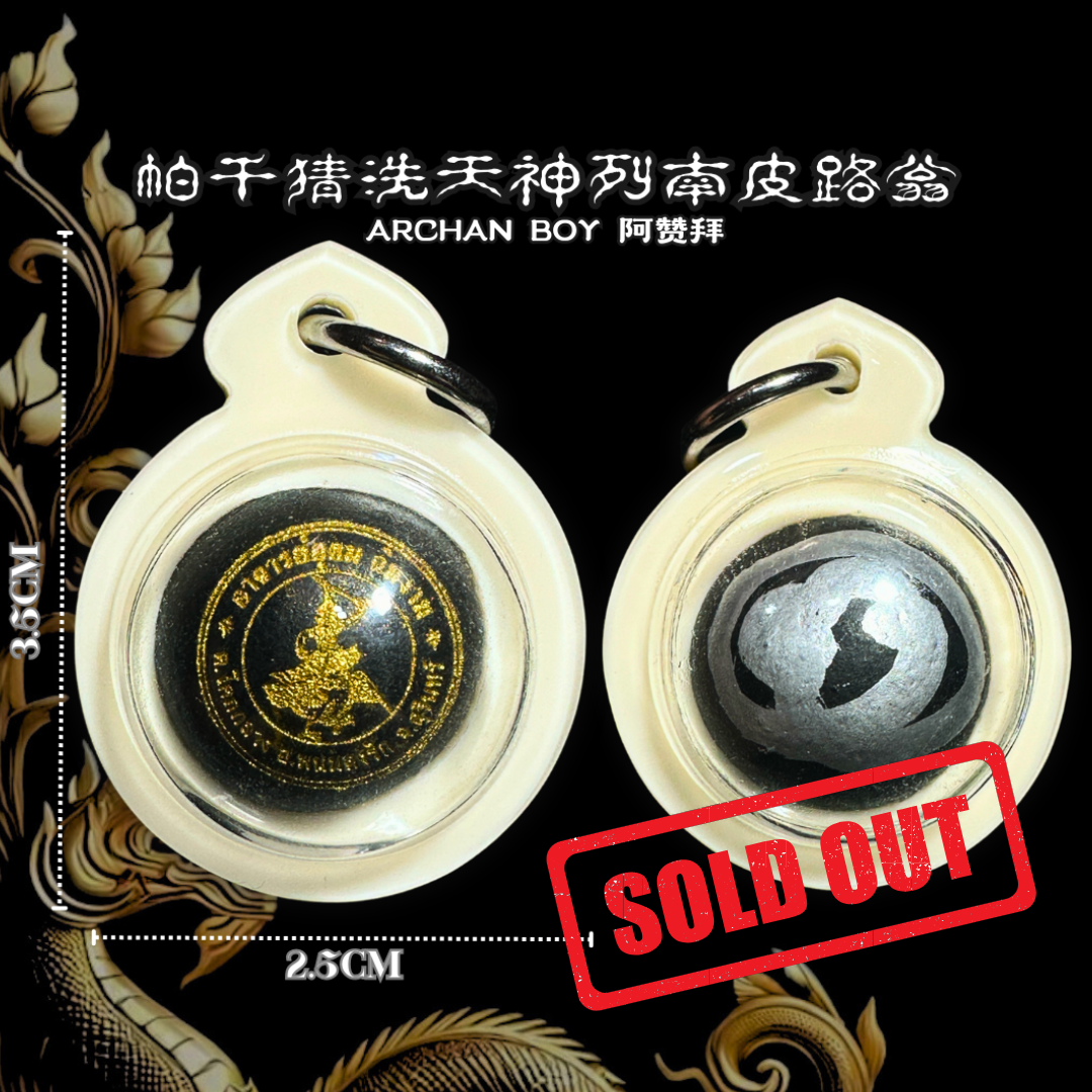Jin Thai Fo Pai - ARCHAN BOY阿赞拜帕千猜洗天神列南皮路翁
