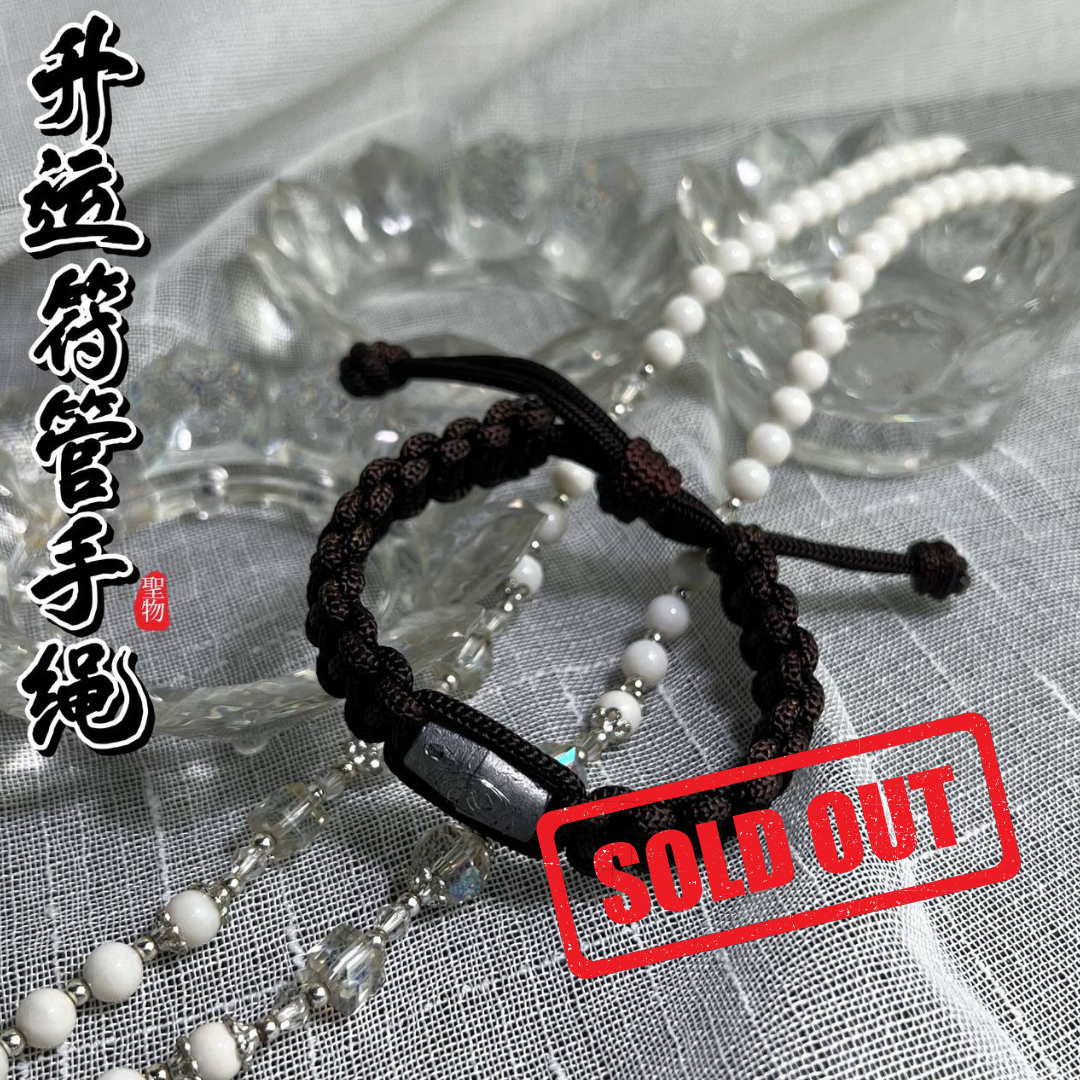 Jin Thai Fo Pai - ARCHAN WEE婆魏排除万难手绳