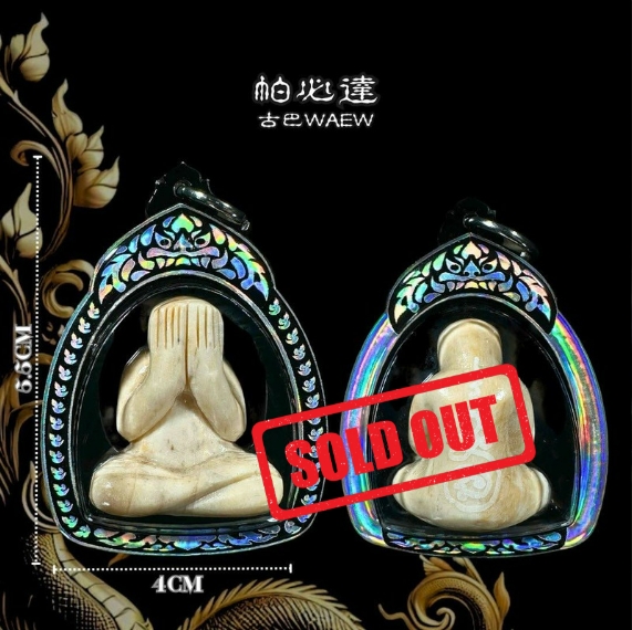 Jin Thai Fo Pai - KRUBA WAEW帕必达
