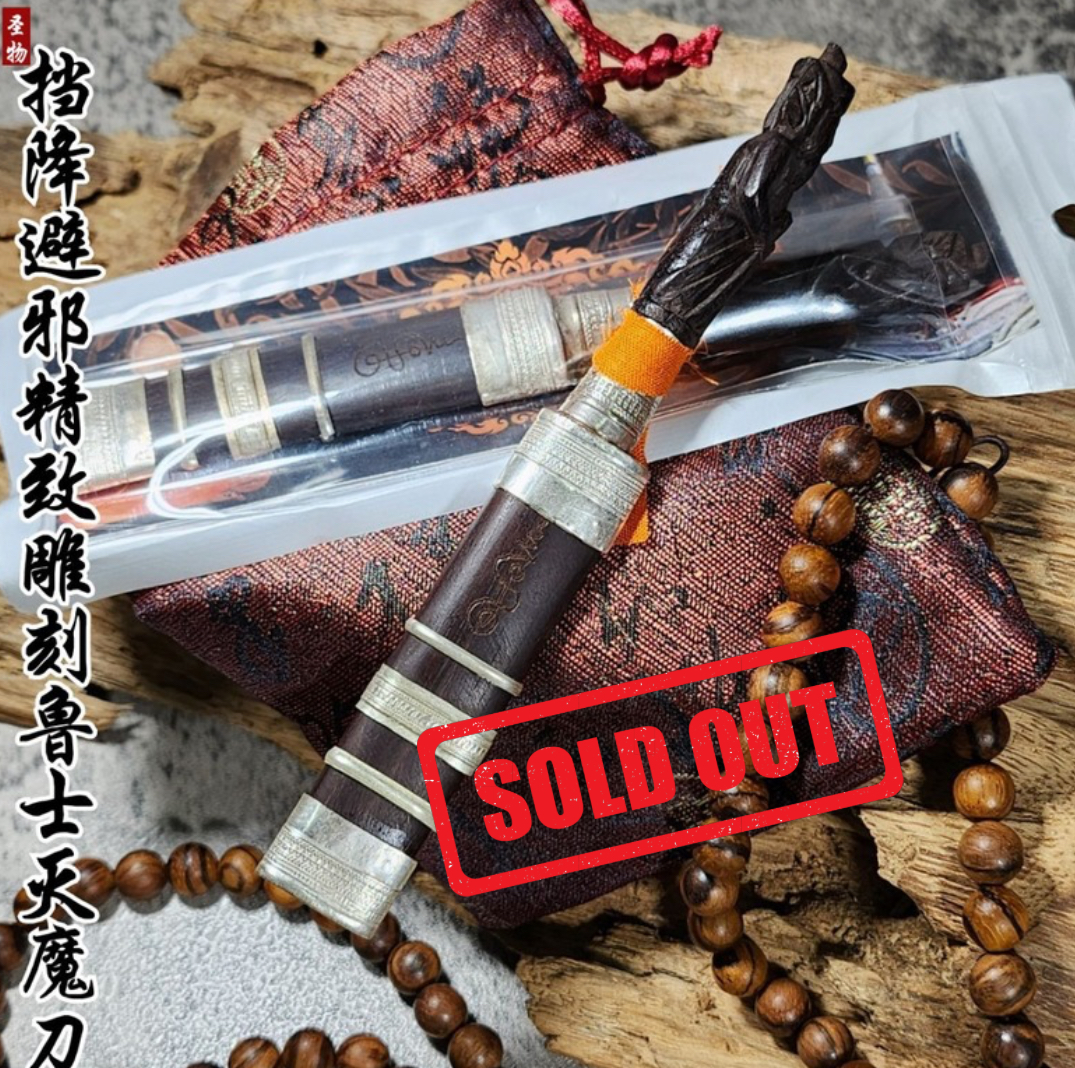 Jin Thai Fo Pai - LONG PHOR PONG WAT JAENG 龙婆碰 挡降辟邪精致木雕刻鲁士灭魔刀
