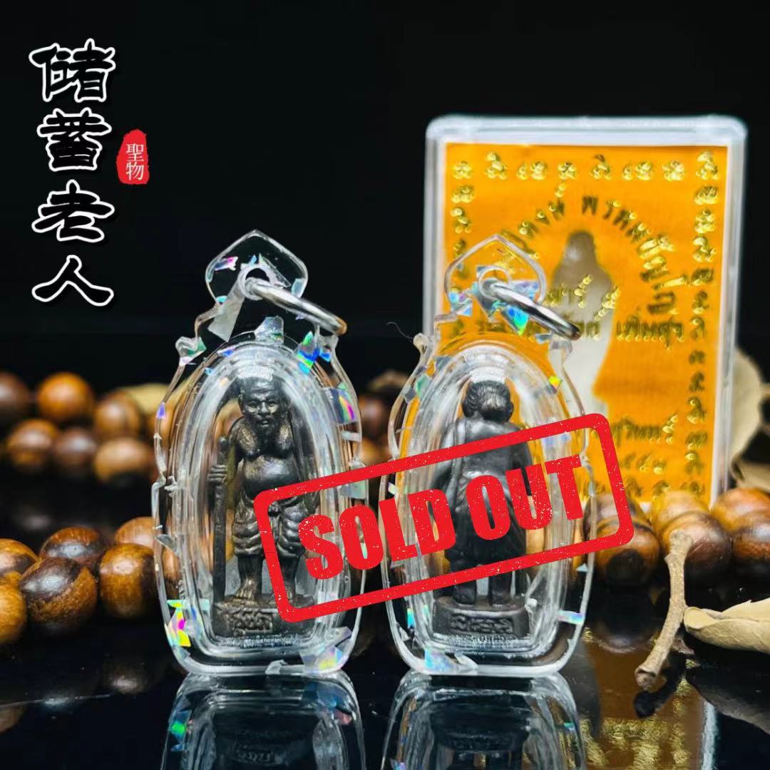 Jin Thai Fo Pai - LP KEY PHRA CHUCOK
