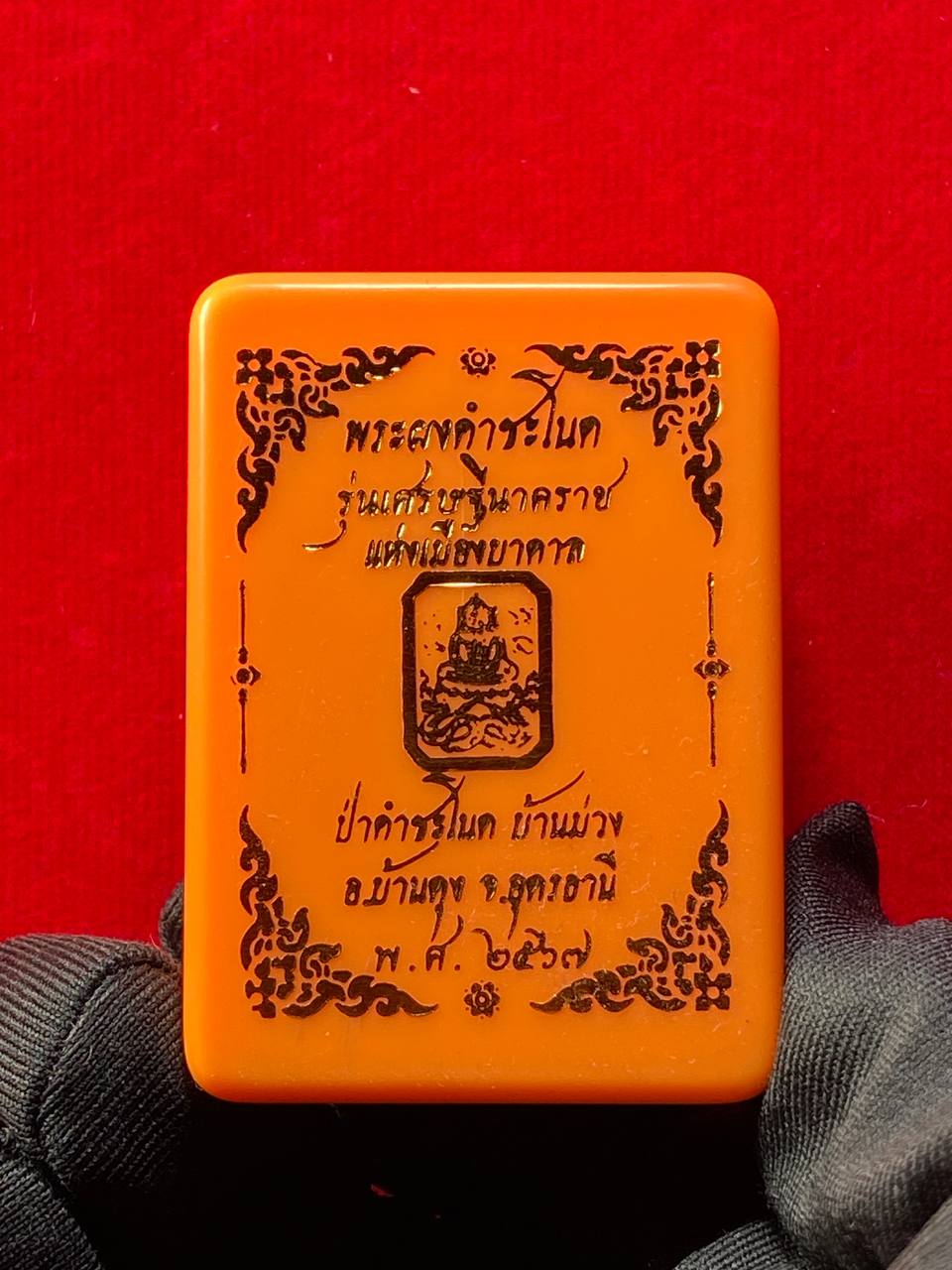 Phra Somdej Song Payanak Kuu 
崇迪骑双水龙佛牌 现物实拍 | Jin Thai Fo Pai