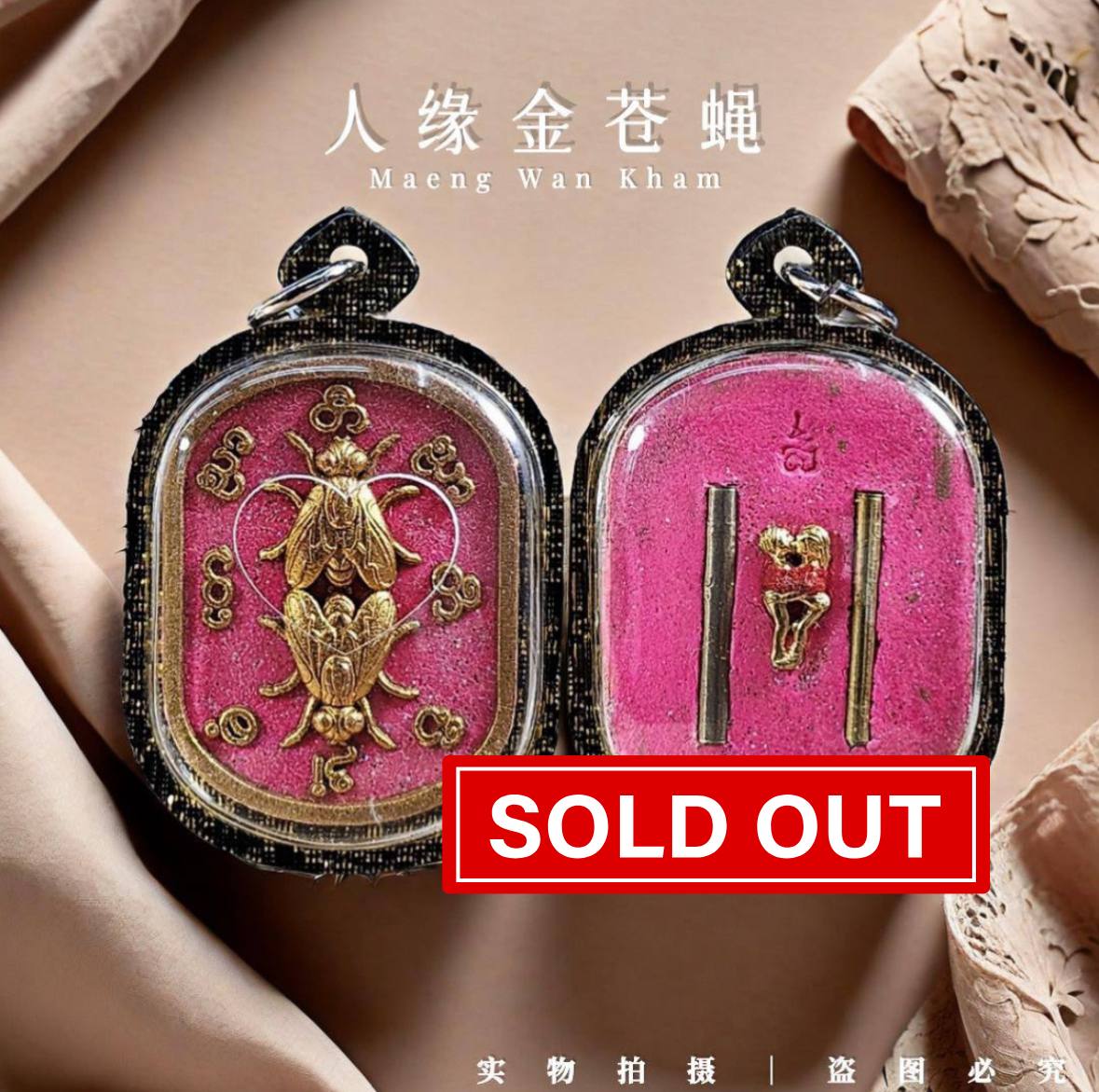 Jin Thai Fo Pai - ARCHAN PHOR阿赞杨柏MAENG WAN KHAM异性金苍蝇
