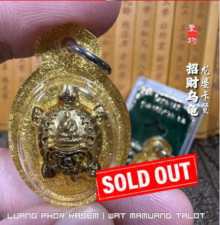 Jin Thai Fo Pai - LUANG PHOR KASEM招财乌龟（附有庙盒）