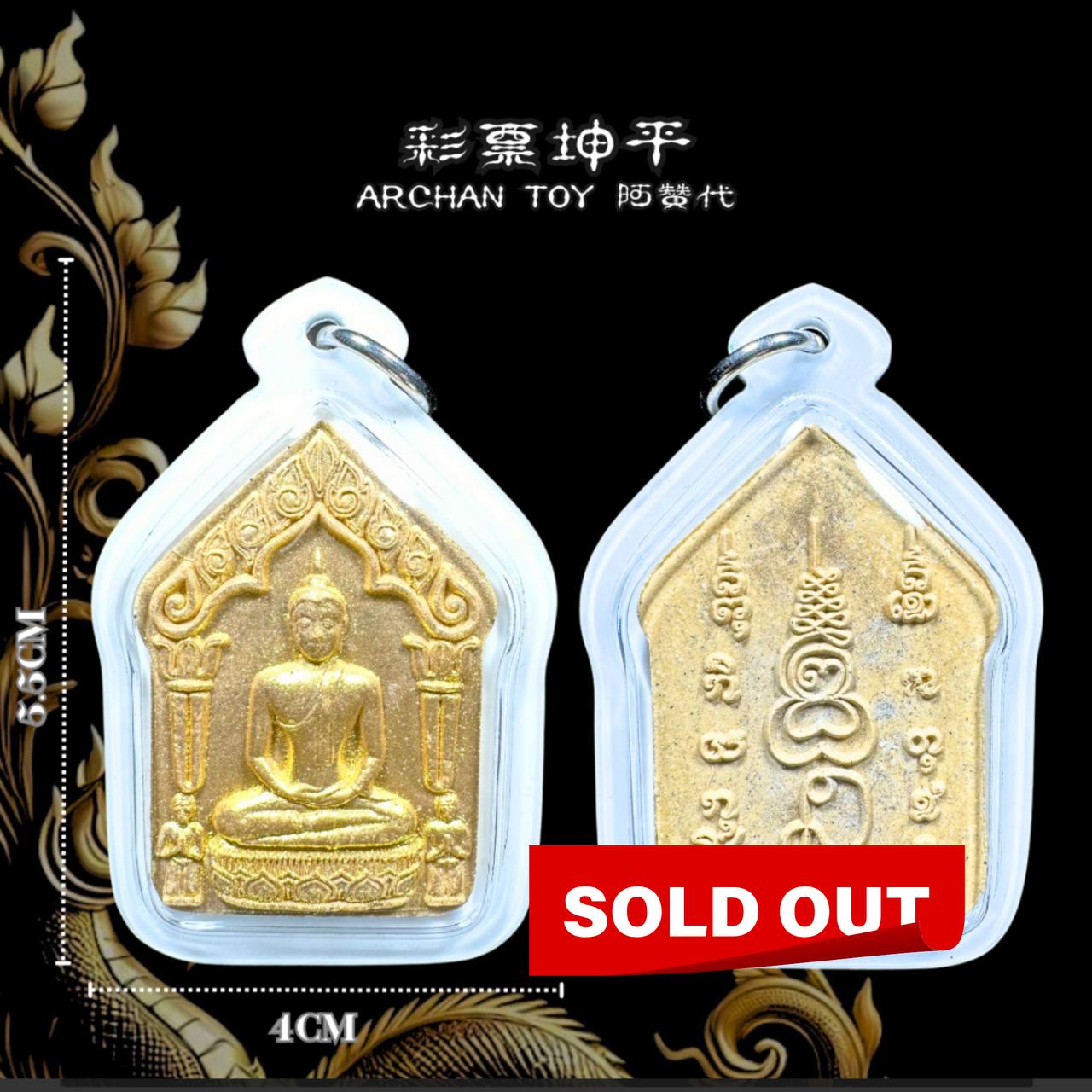 Jin Thai Fo Pai - ARCHAN TOI阿赞代彩票坤平（象牙白防水壳）
