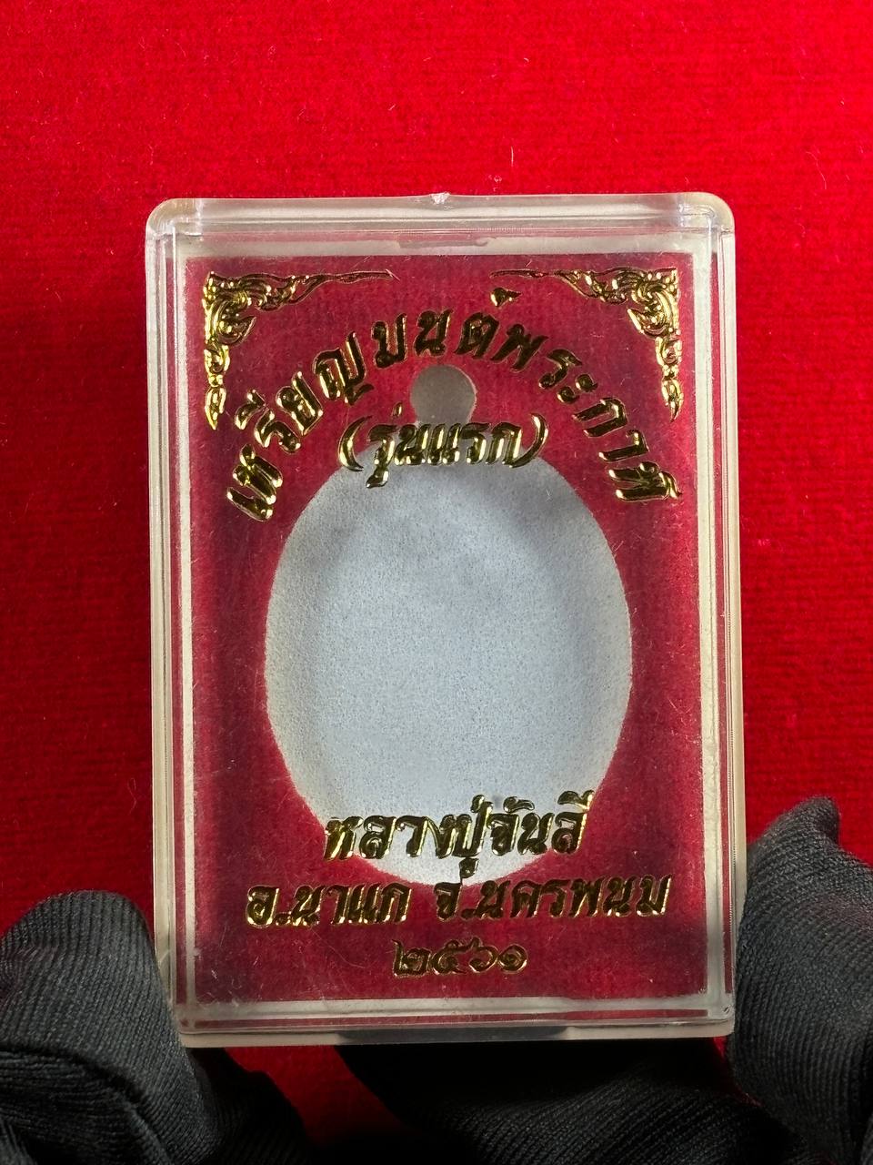 隆普战利 Luang Phu ChanLee Uthano 2541年 自身圣物
 | Jin Thai Fo Pai