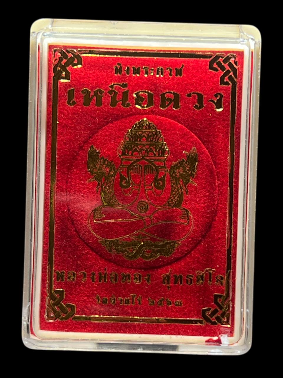 【Rian Phra Pidta Phang Phrakan｜掩面必达佛】现物实拍 | Jin Thai Fo Pai