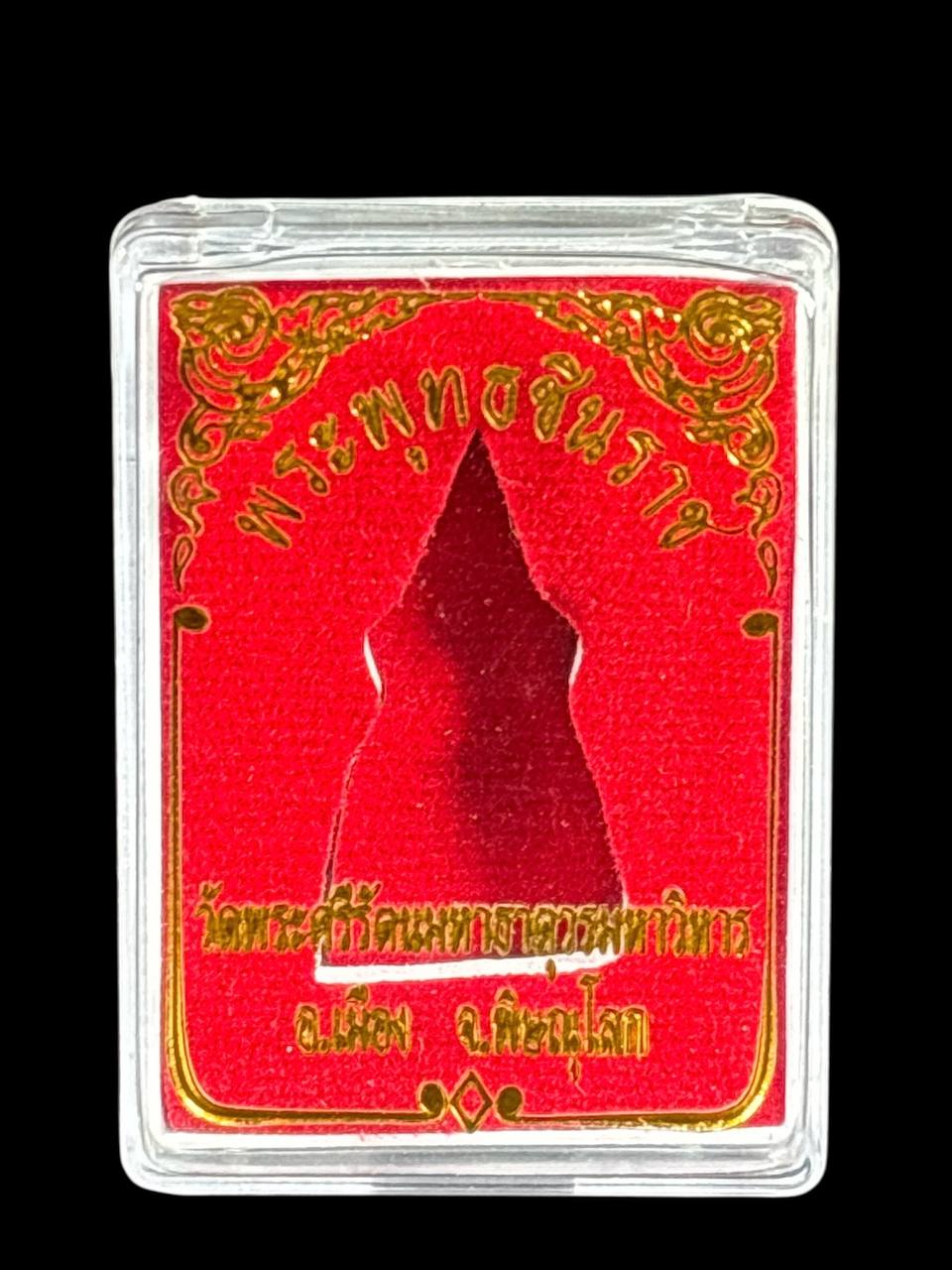 WAT PISANULOK PHRA CHINARAJ成功佛 | Jin Thai Fo Pai