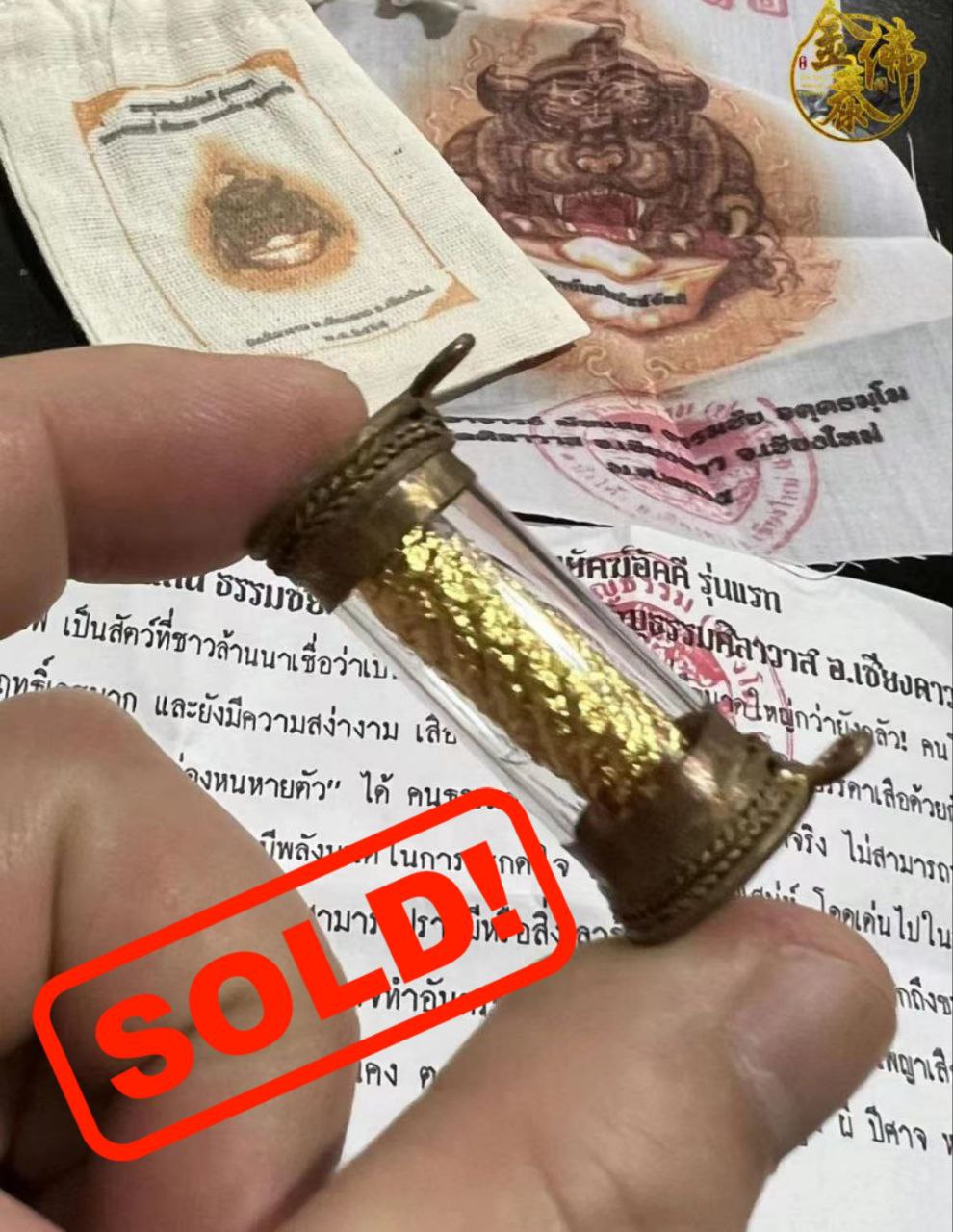 Jin Thai Fo Pai - 兰纳古法虎皮符管