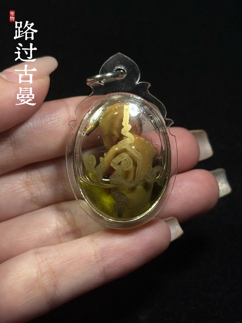【富裕路过古曼 · Kuman Thong Rue-Kor Phu-Yu】 | Jin Thai Fo Pai