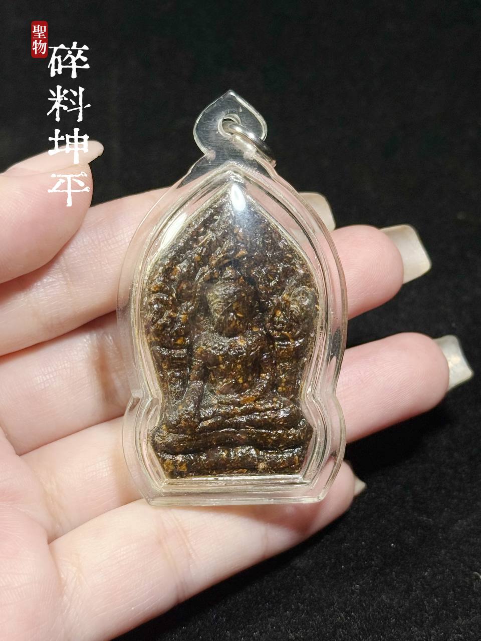 【泰北清迈·阿赞殿GU料碎料坤平】 | Jin Thai Fo Pai