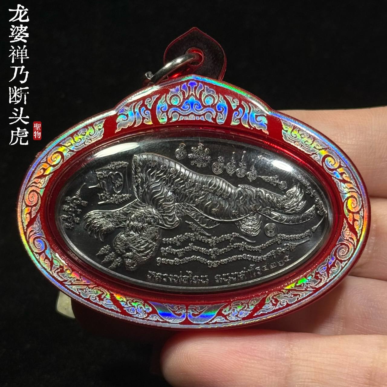 【断头虎系列｜龙婆禅乃大师最新圣物】 | Jin Thai Fo Pai