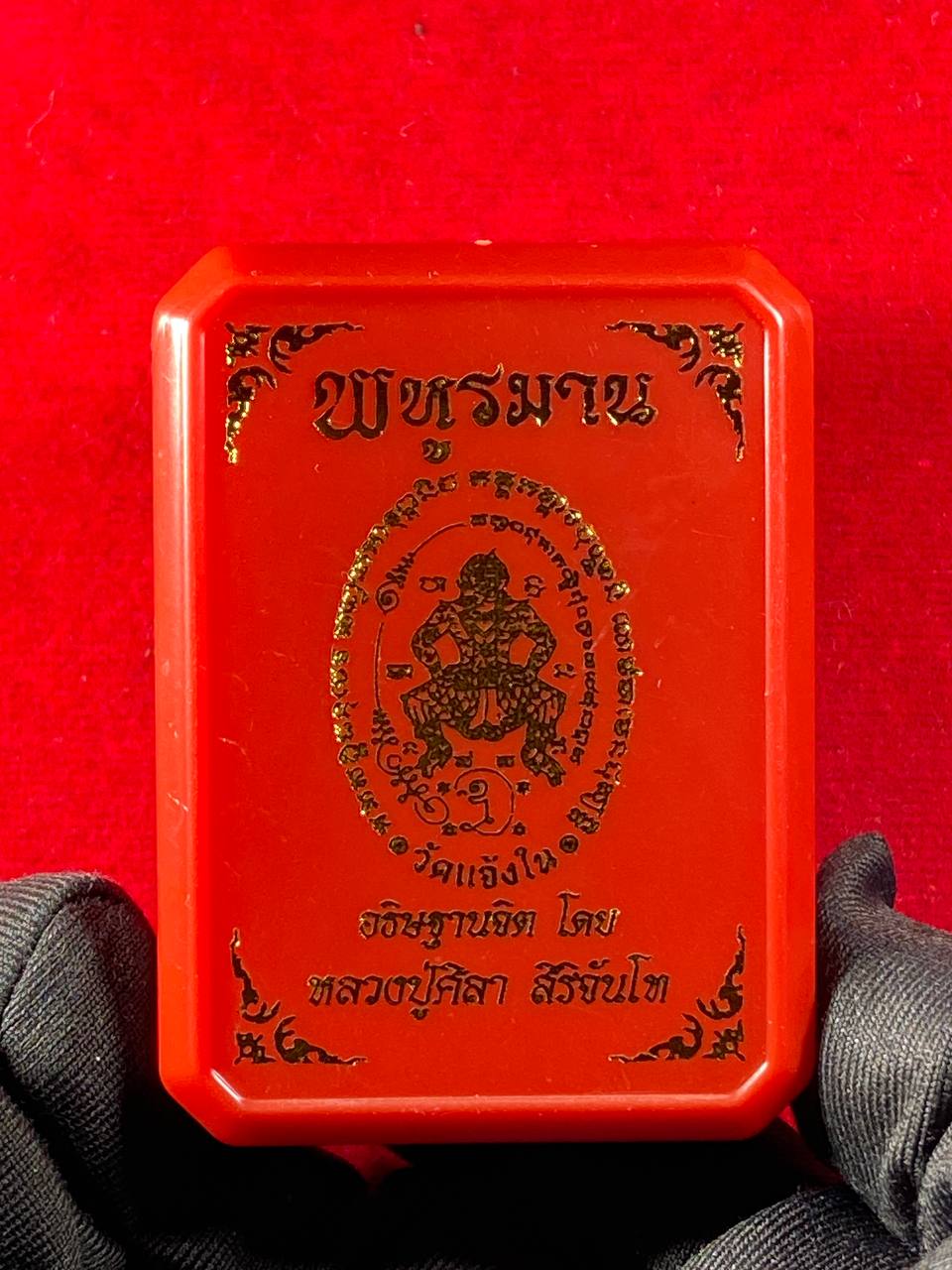 哈努曼能量符·塔固 Phra Hoo Ramaan（พระหูรมาน）红铜材质(现物实拍） | Jin Thai Fo Pai