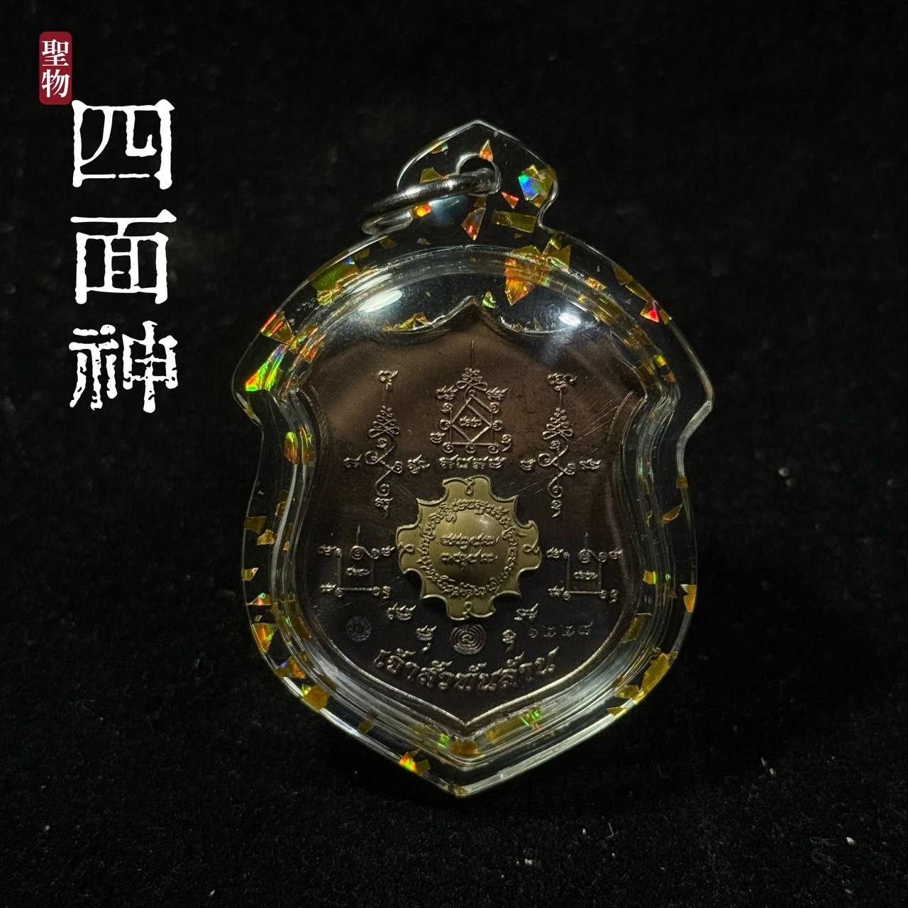 四面神（Phrak Phrom）Roon Chao Suaphanlan 现物实拍 | Jin Thai Fo Pai