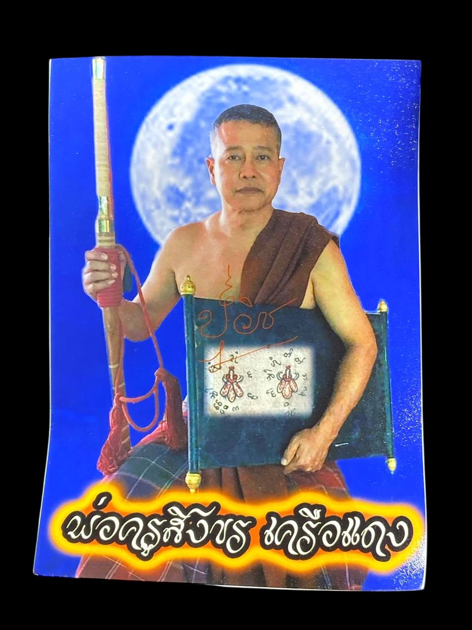PHOKRU SINGKOM婆库醒空法师多妻坤平 | Jin Thai Fo Pai