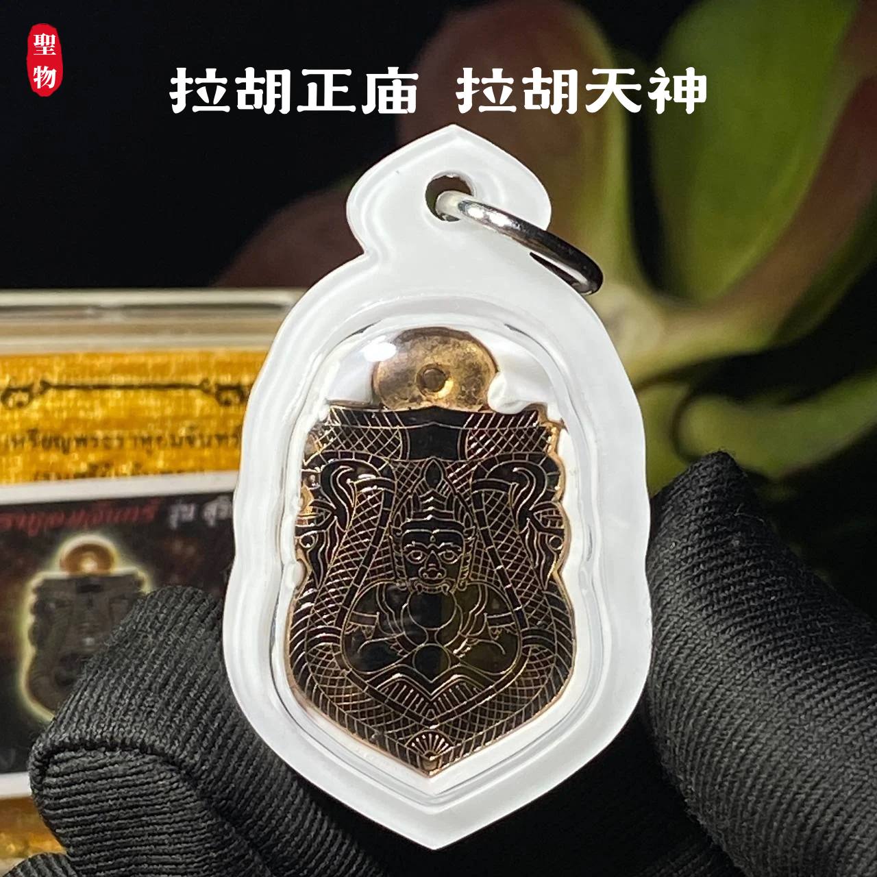 拉胡正庙 拉胡天神
 | Jin Thai Fo Pai