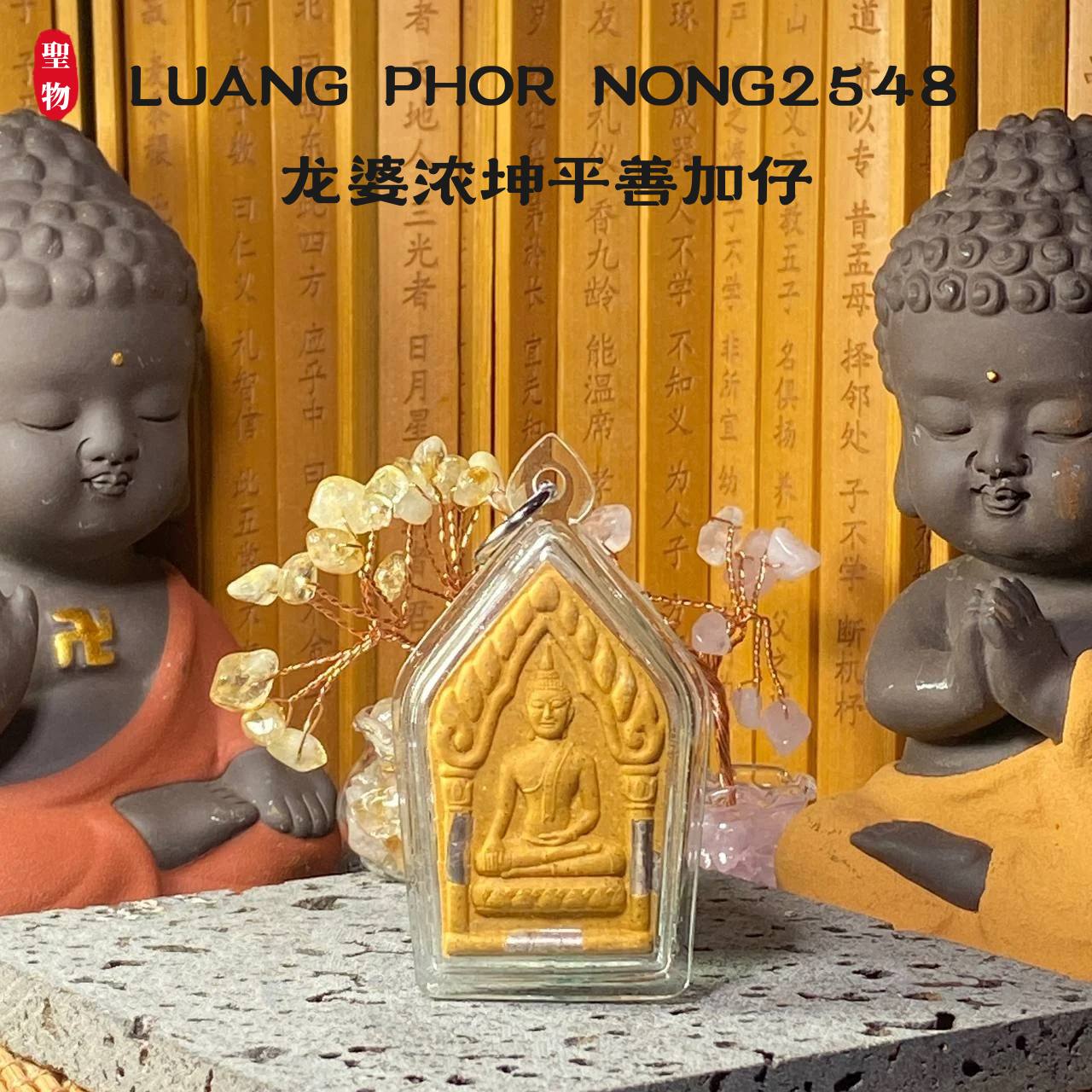 LUANG PHOR NONG龙婆浓坤平善加仔三支符管（黄色） | Jin Thai Fo Pai