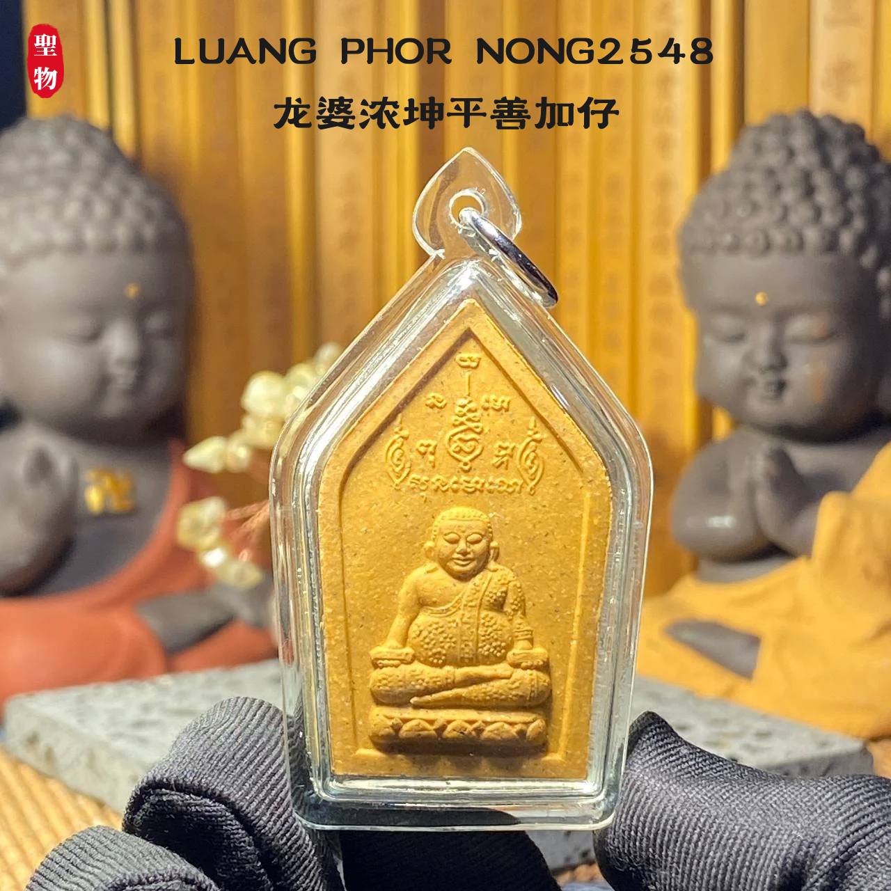 LUANG PHOR NONG龙婆浓坤平善加仔三支符管（黄色） | Jin Thai Fo Pai