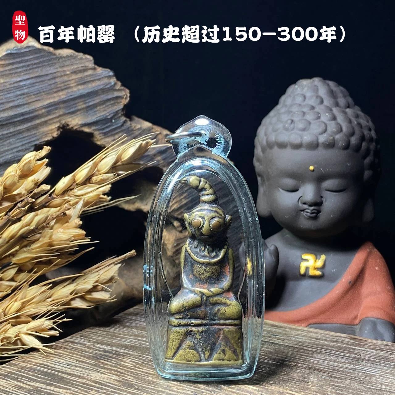Jin Thai Fo Pai - 百年帕罂 （历史超过150-300年）现物实拍
