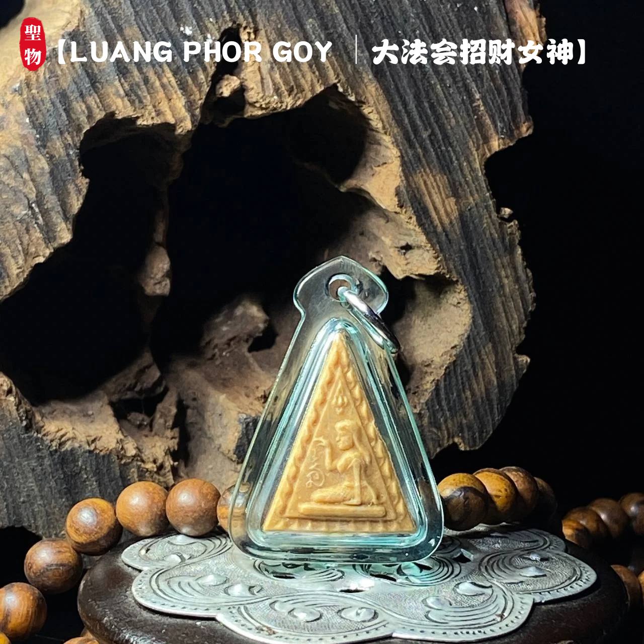 【LUANG PHOR GOY ｜大法会招财女神】
 | Jin Thai Fo Pai