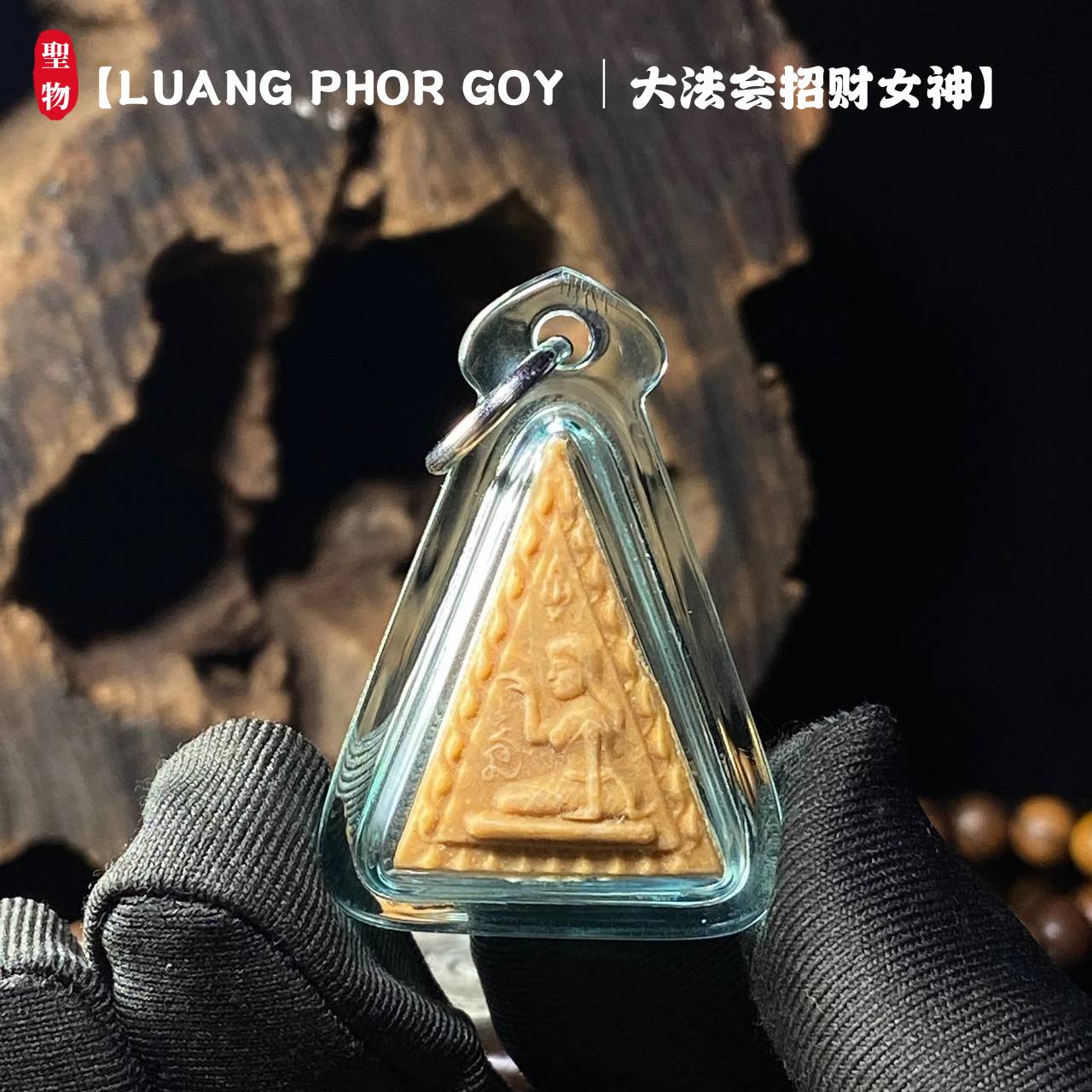 【LUANG PHOR GOY ｜大法会招财女神】
 | Jin Thai Fo Pai