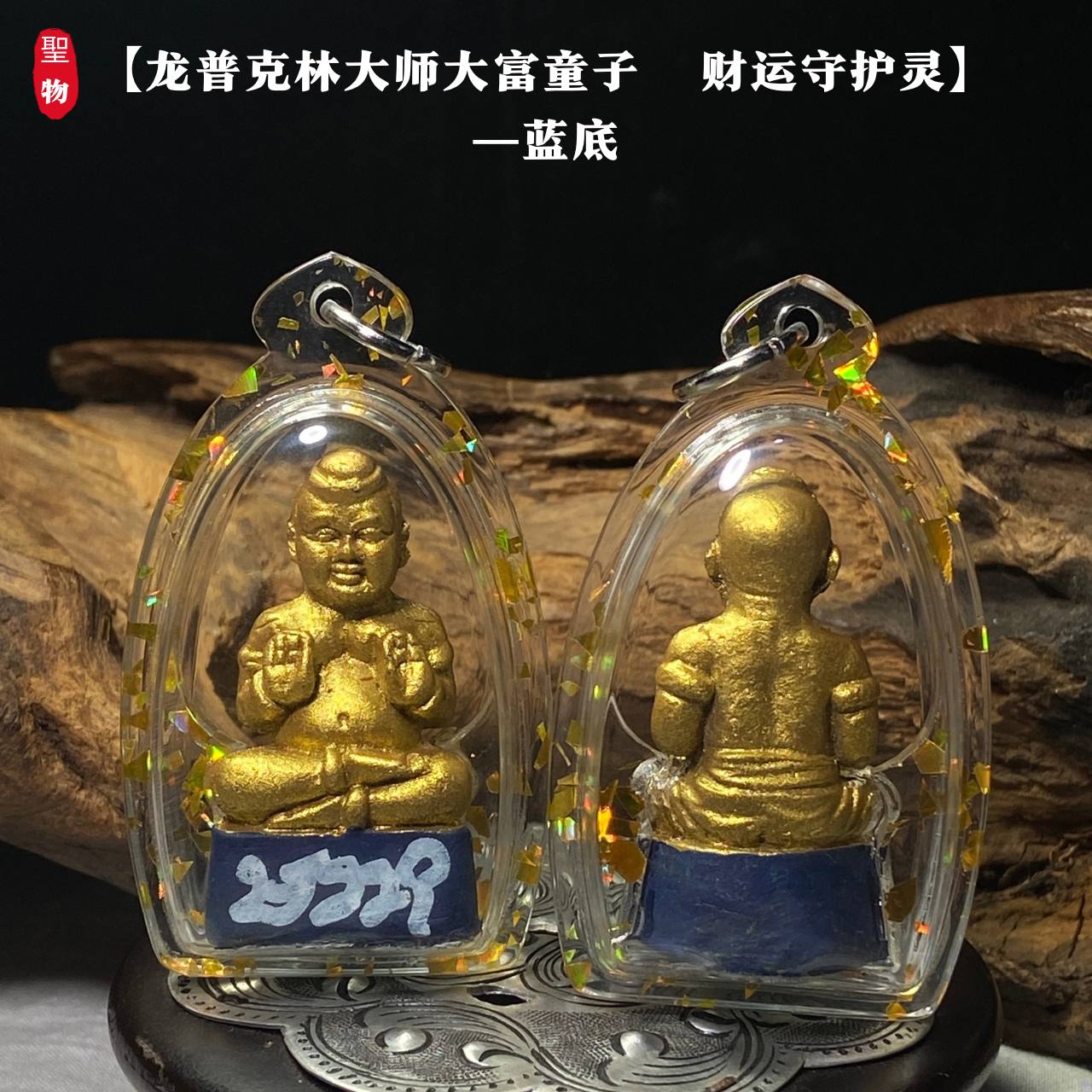 【龙普克林大师大富童子 • 财运守护灵】—蓝底 | Jin Thai Fo Pai