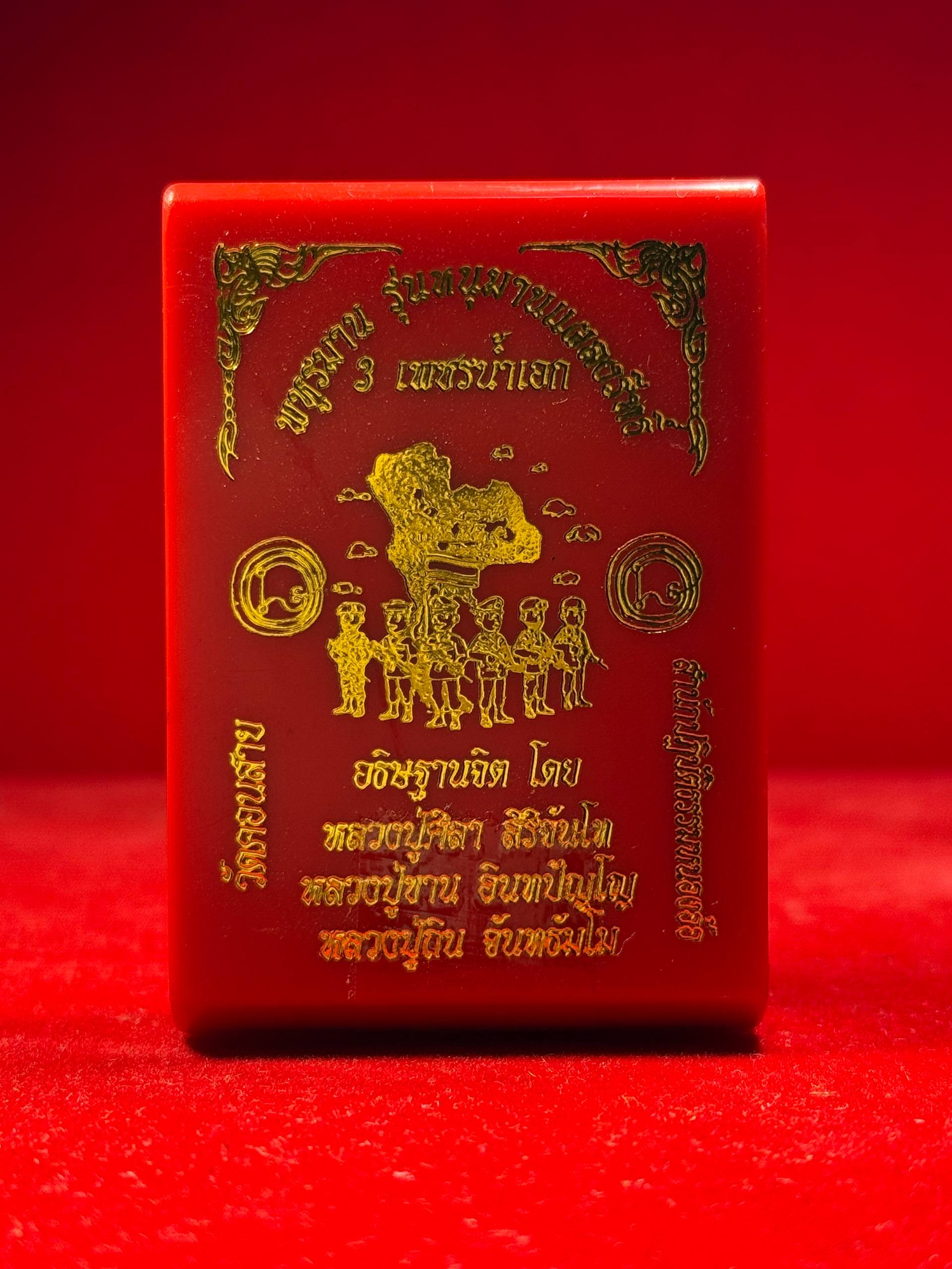 PHRA PHONG PHAHURAMAN（Hanuman Plang Rit）现物实拍 | Jin Thai Fo Pai
