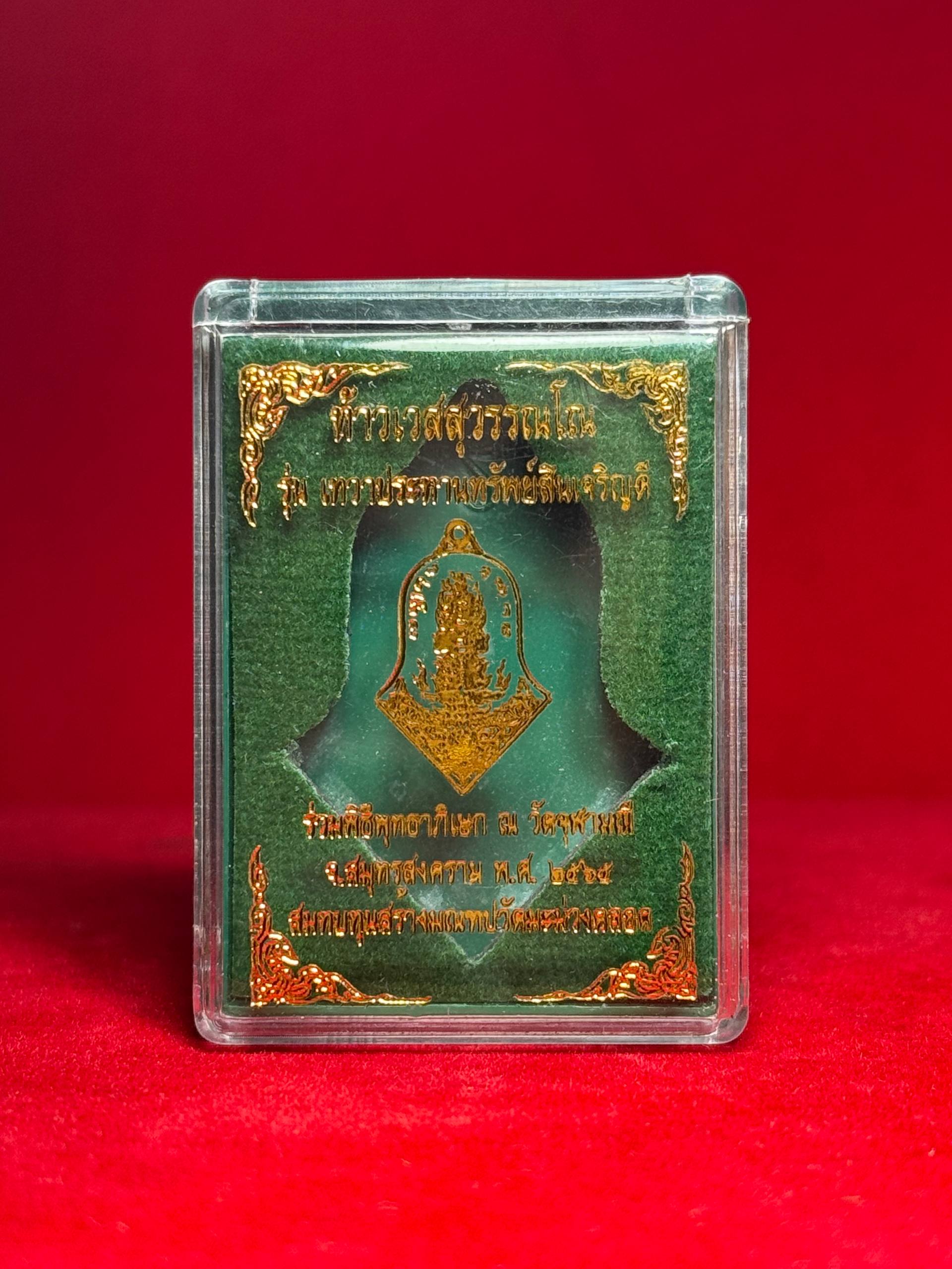 LP YIT龙婆易鬼王背部富裕掩面必达佛（黑模黄铜） | Jin Thai Fo Pai