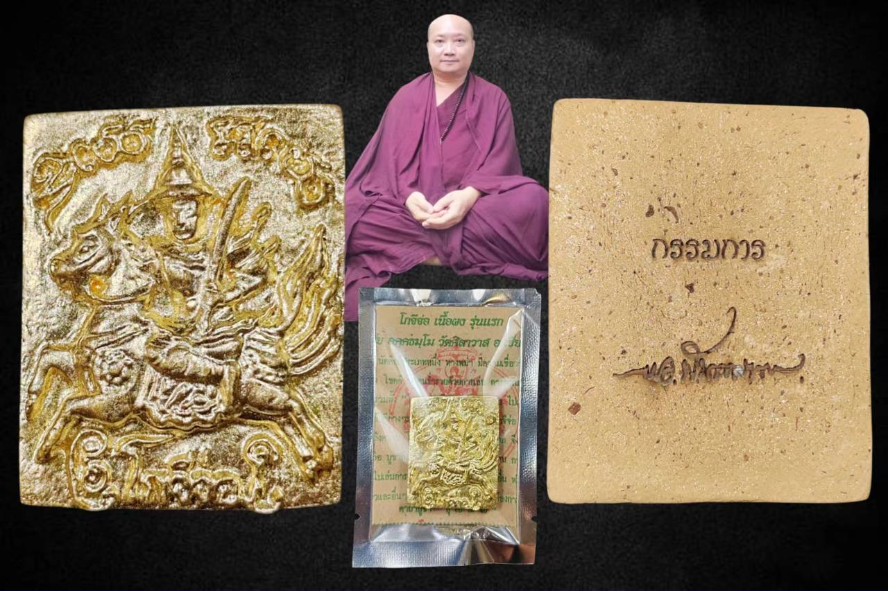 Phra Phong KoJiJor Roon Reak
第一期缅甸赌神《构吉左》粉牌 | Jin Thai Fo Pai
