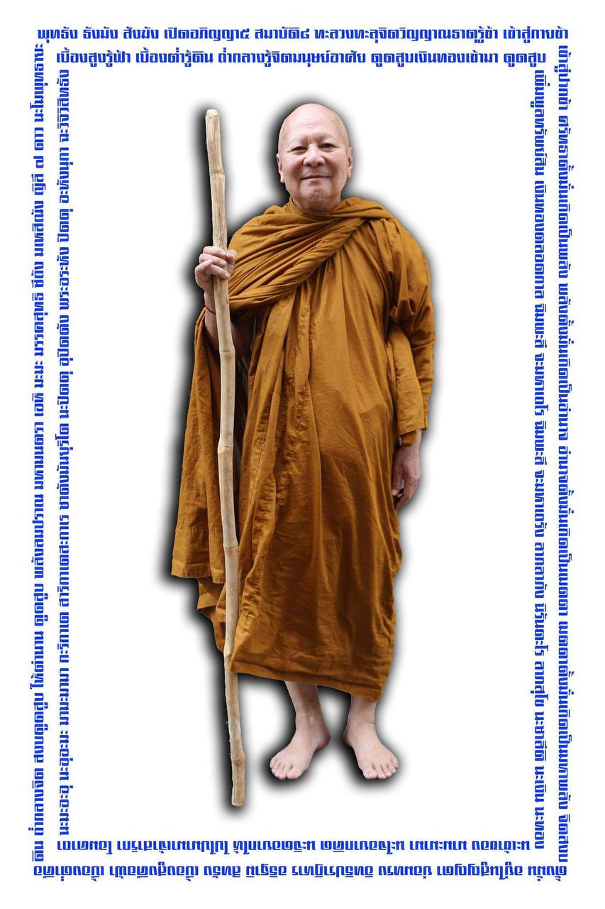 龙普康斌高僧 · 人缘至尊坤平佛 | Jin Thai Fo Pai