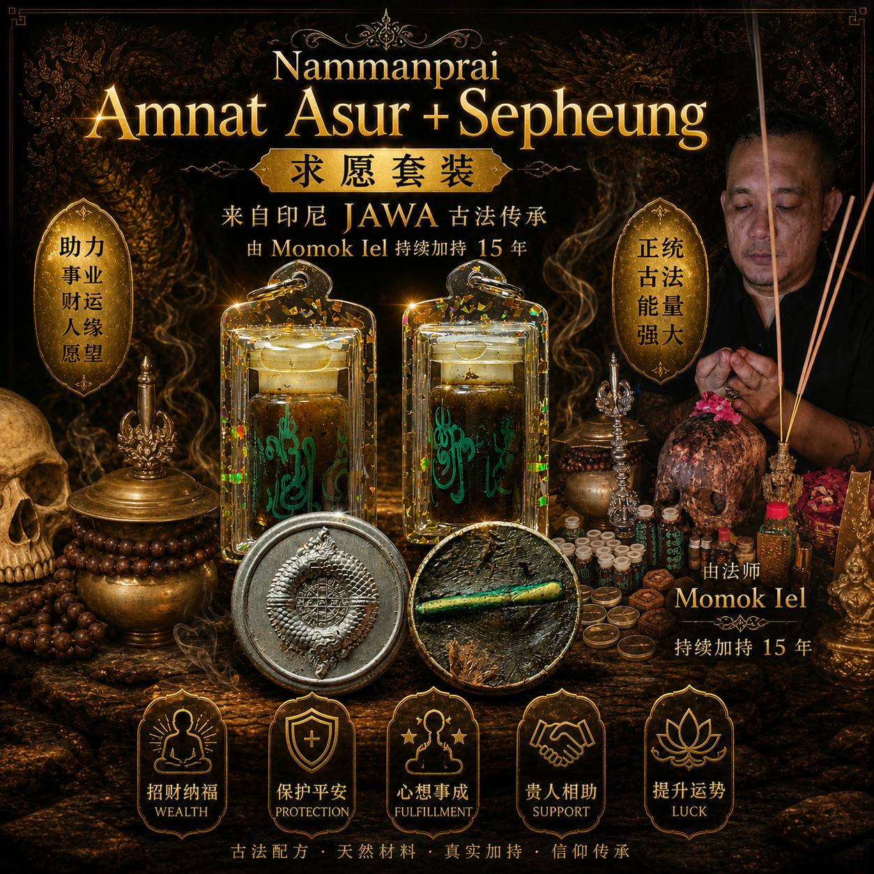 印尼爪哇黑巫术Nammanprai Amnat Asur + Sepheung 求愿套装 （实拍B） | Jin Thai Fo Pai