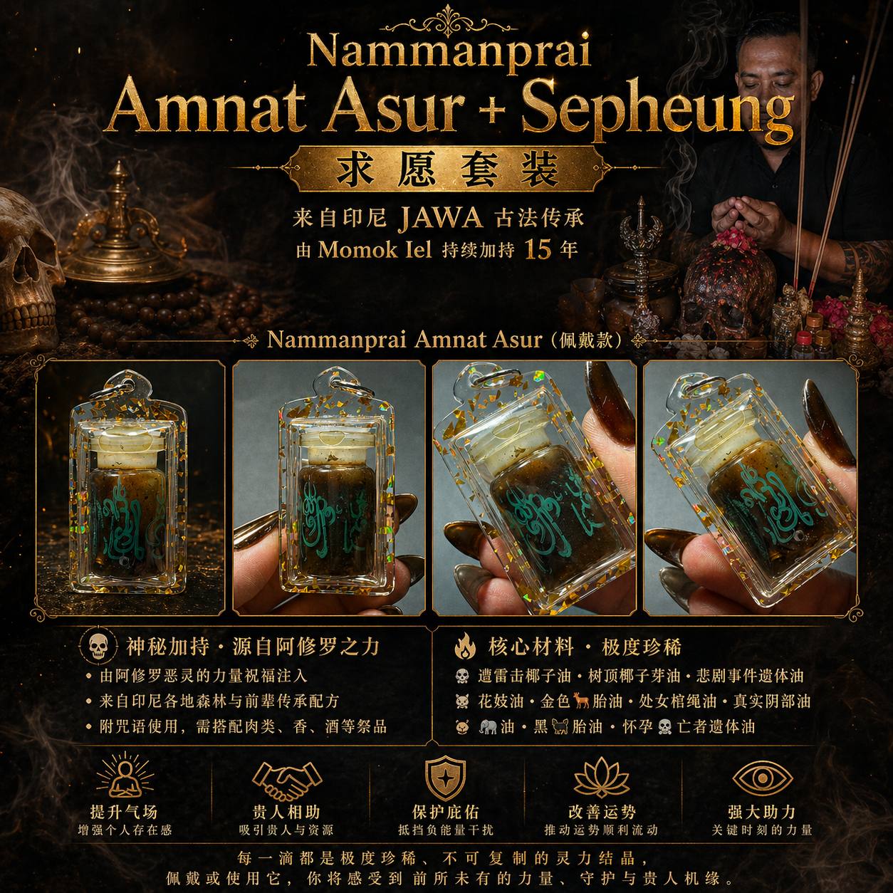 印尼爪哇黑巫术Nammanprai Amnat Asur + Sepheung 求愿套装 （实拍B） | Jin Thai Fo Pai